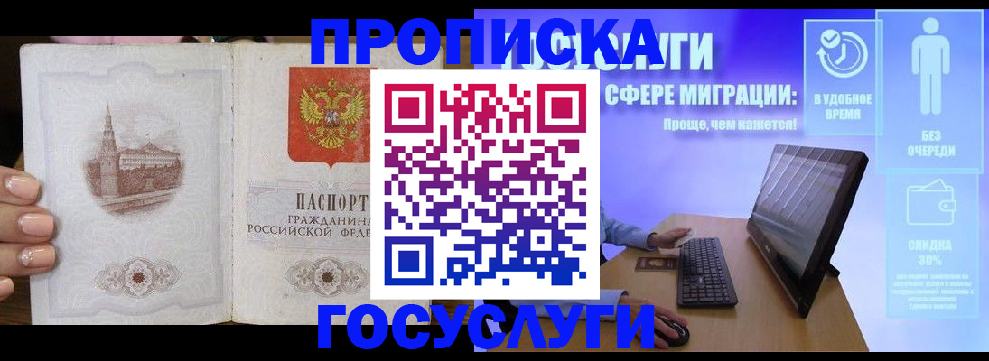 прописка для школы в Рузе